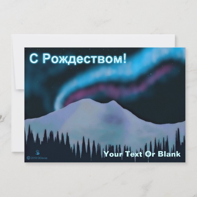 S Rozhdestvom - Azul Aurora (Frente)