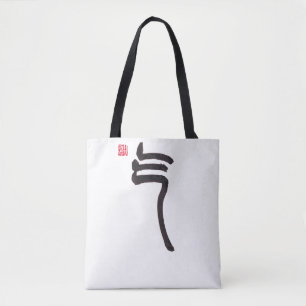 Saco Tote de Caligrafia Zen Qi   Bolsa de Lona de 