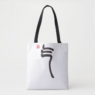 Saco Tote de Caligrafia Zen Qi | Bolsa de Lona de 