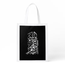 Bismillah Arrahman Arraheem
