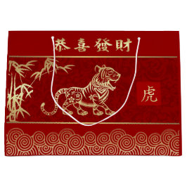 Sacola Para Presentes Grande Ano Chinês do Vermelho Tigre | Dourado
