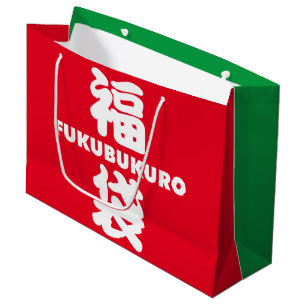 Sacola Para Presentes Grande Fukubukuro (Saco da Sorte) Kanji Japonês