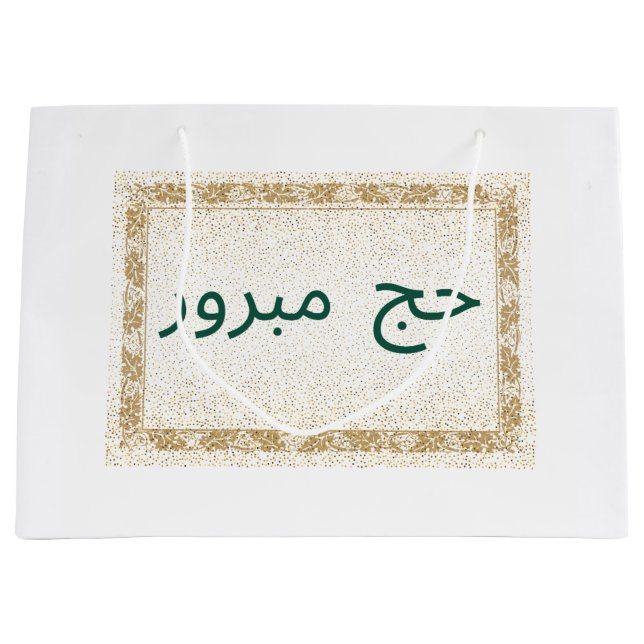 Sacola Para Presentes Grande Hajj Mubarak Gift Bag branco e Ouro (Frente)