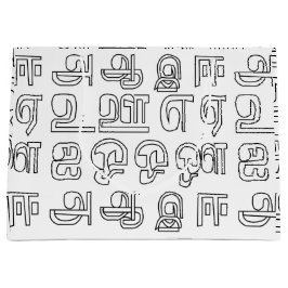 Sacola Para Presentes Grande Letras do Alfabeto Tamil da Língua Indiana