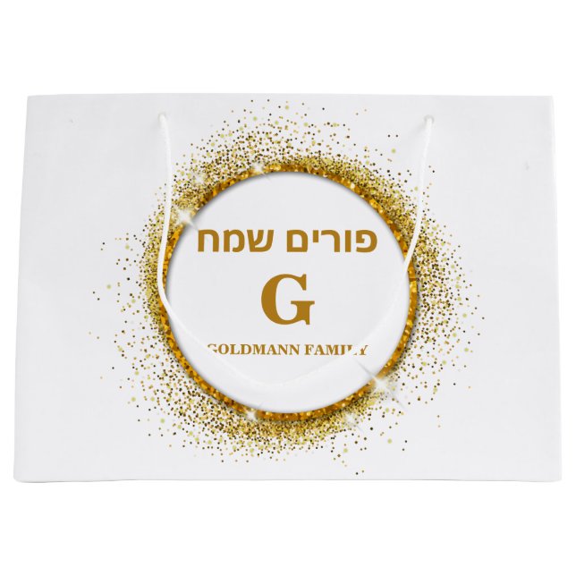 Sacola Para Presentes Grande Monograma Dourado Purim Mishloach Manot (Frente)