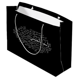 Sacola Para Presentes Grande Saco do presente - 99 nomes de Allah (árabe)