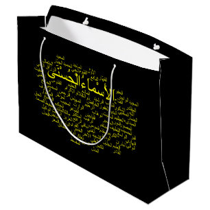 Sacola Para Presentes Grande Saco do presente - 99 nomes de Allah (árabe)