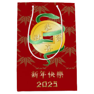 Sacola Para Presentes Média Ano Novo Lunar Chinês da Moeda Dourada de Cobra 20