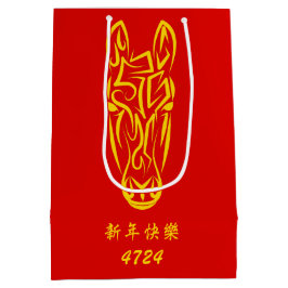 Sacola Para Presentes Média Chinese Lunar New Year of the Horse 2026 4724 Fire
