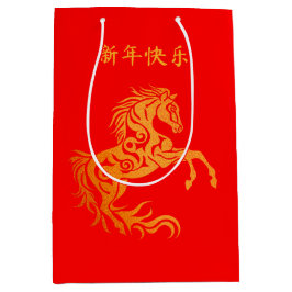 Sacola Para Presentes Média Chinese New Year Lunar 2026 Gold HORSE 中国传统新年 Red 