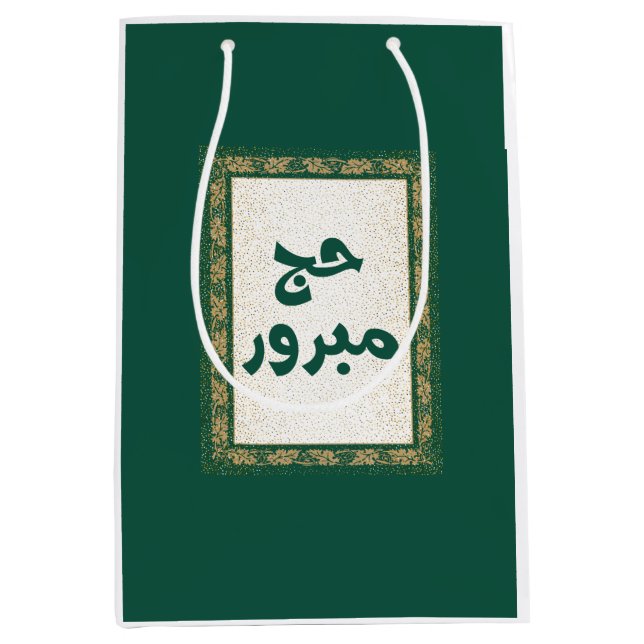 Sacola Para Presentes Média Hajj Mabroor Gift Bag Medium (Frente)