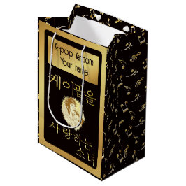 Sacola Para Presentes Média Texto personalizado 2 + foto Rapariga adora ouro f