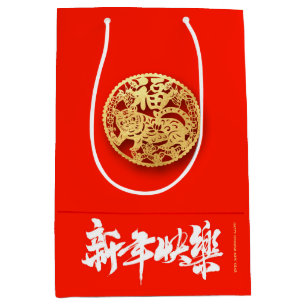 Sacola Para Presentes Média Tigre chinês cortado em papel Ano Novo 2022 MGB01