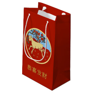 Sacola Para Presentes Pequena Ano Novo Chinês 2015 Ano da Ram, Ovinos e Caprino