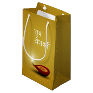 Sacola Para Presentes Pequena Diwali feliz Diya - saco pequeno do presente