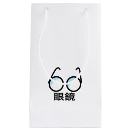Sacola Para Presentes Pequena Glasses in Japanese