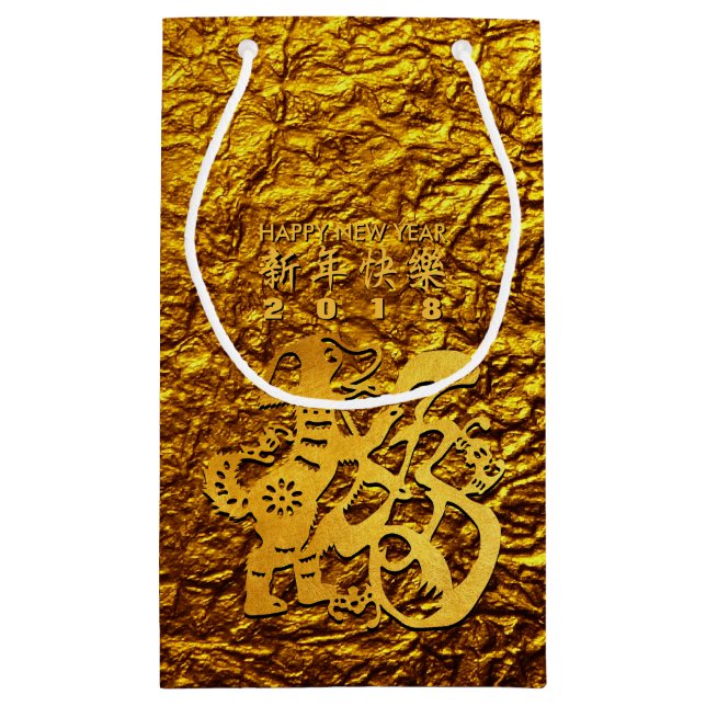 Sacola Para Presentes Pequena Ouro Cão Ano Chinês Papercut S Gift Bag (Verso)