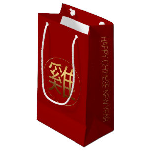 Sacola Para Presentes Pequena Rooster Ano 2029 Símbolo emboscado Dourado S Gift