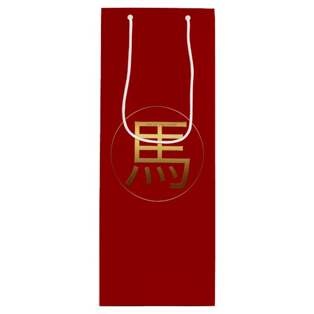 Sacola Para Vinho Ano do Cavalo Símbolo emboscado Dourado Zodiac Vin (Frente)