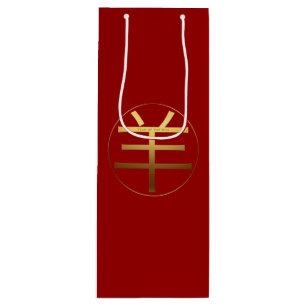Sacola Para Vinho Ram Goat Year Símbolo emboscado Dourado Símbolo Vi
