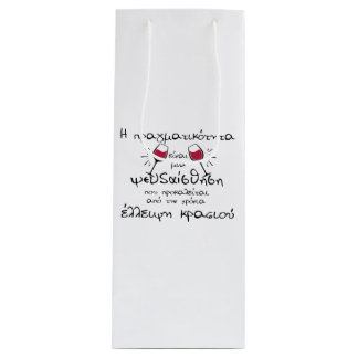 SACOLA PARA VINHO SACO DE VINHO