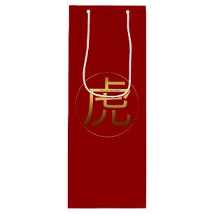 Sacola Para Vinho Símbolo de efeito emboscado Dourado do ano de Tigr