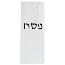 Texto Simples e Mínimo do Hebraico