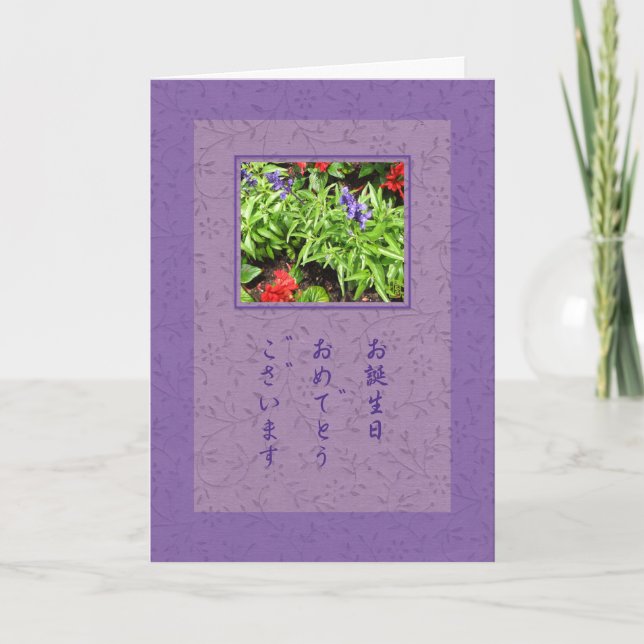Salvia no Aniversário Roxo 誕 生 日 Cartão (Frente)