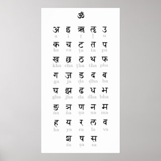 Sanskrit Poster, Poster Paper (Matte)