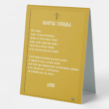 Santo João, ícone de oração