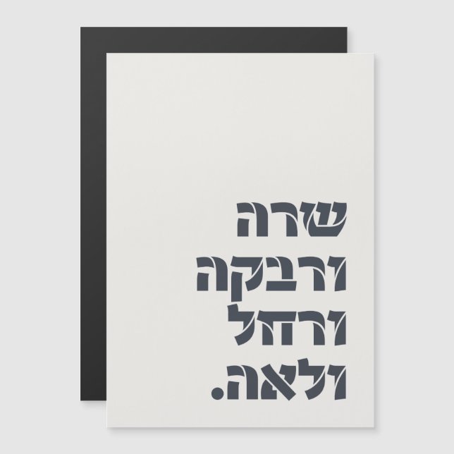 Sarah & Rivka & Rachel & Leah! Formatos de Equipe (Frente/Verso)