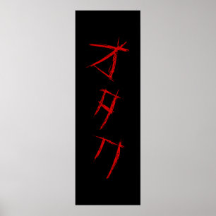 SCARY OTAKU オ 8タ POSTER