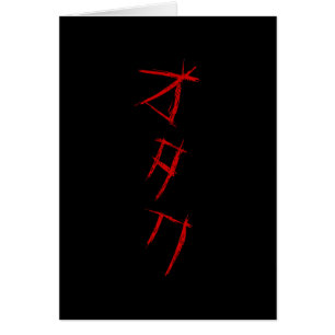 SCARY OTAKU オ Cartão タ