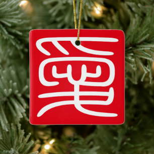 Selo Japonês Kanji Hanko "愛" (Amor) Enfeite 