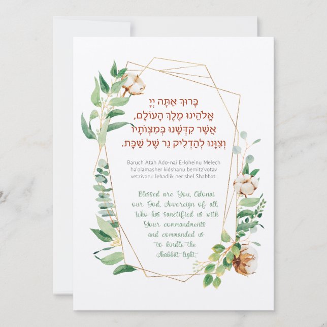 Shabbat Candle Lighting Bênção Hebraica (Frente)