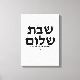 Shabbat Shalom na canvas Hebraica Judaica Art.