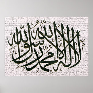 Shahadah Kalma Poster Vetor