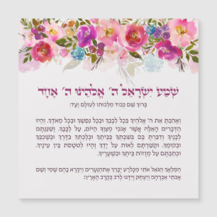 Shema de Hora Israel para Crianças com Flores
