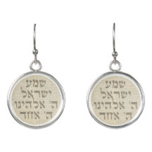 Shema Israel Hebraico Oração Judaica Exclusiva