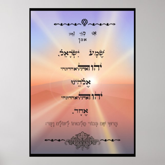 Shema Yisroel Poster (Frente)