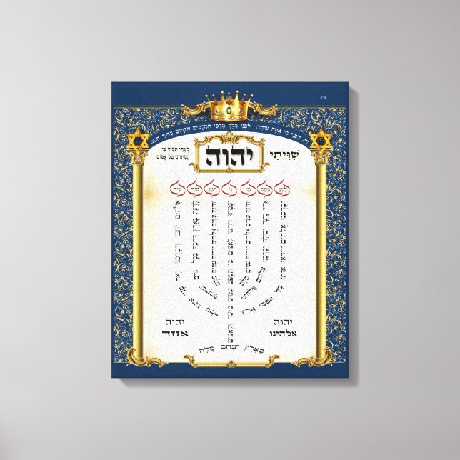 Shiviti Hebraw Prayer - Psalm 67 Canvas Print (Frente)