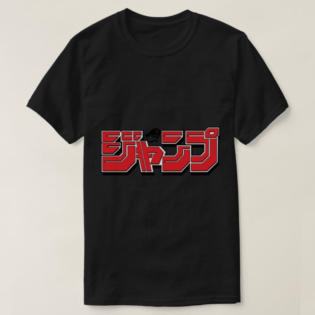 Shonen Jump Magazine Logotipo Classic T-Shirt (Frente do Design)
