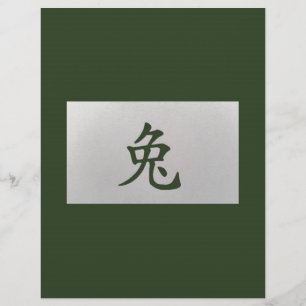 Signo do zodíaco chinês Coelho verde
