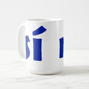 Sim ou nenhuma caneca