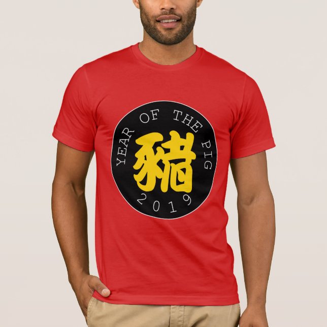 Símbolo de Ano Suíno Chinês T-shirt do Círculo Neg (Frente)