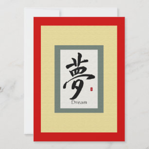 Símbolo de Deslocamento Chinês para Sonho