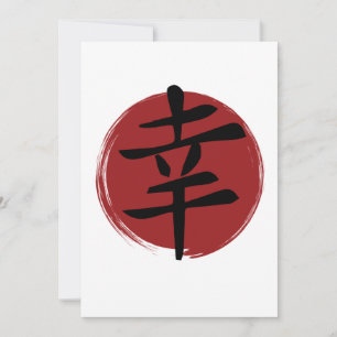 Símbolo Feliz Kanji Caligrafia Japonesa