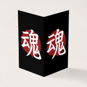 Símbolo Soul Kanji - Caligrafia Japonesa