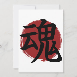 Símbolo Soul Kanji - Caligrafia Japonesa