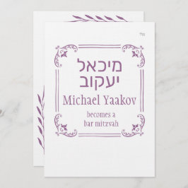 Simples Quadro Bar Hebraico Convite Mitzvah